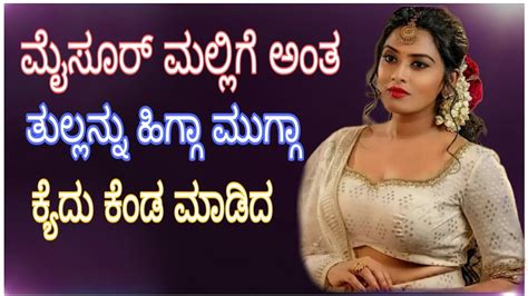 mysore mallige bf video|Mysore Mallige scandal .